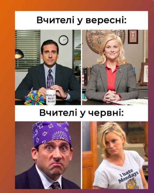 Найкращі меми про школу - 905643 Найкращі меми про школу - фото 905643