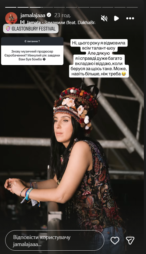 Джамала повідомила, що не буде продюсеркою Нацвідбору. - фото 905650