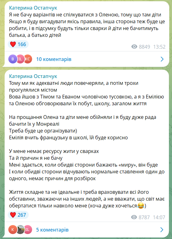 Екатерина Остапчук опровергла слухи о том, что дружит с первой женой своего мужа Владимира - 905735 Екатерина Остапчук опровергла слухи о том, что дружит с первой женой своего мужа Владимира - фото 905735
