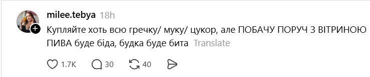 Українці жартують із продуктової істерії та порожніх полиць у супермаркетах - фото 906027