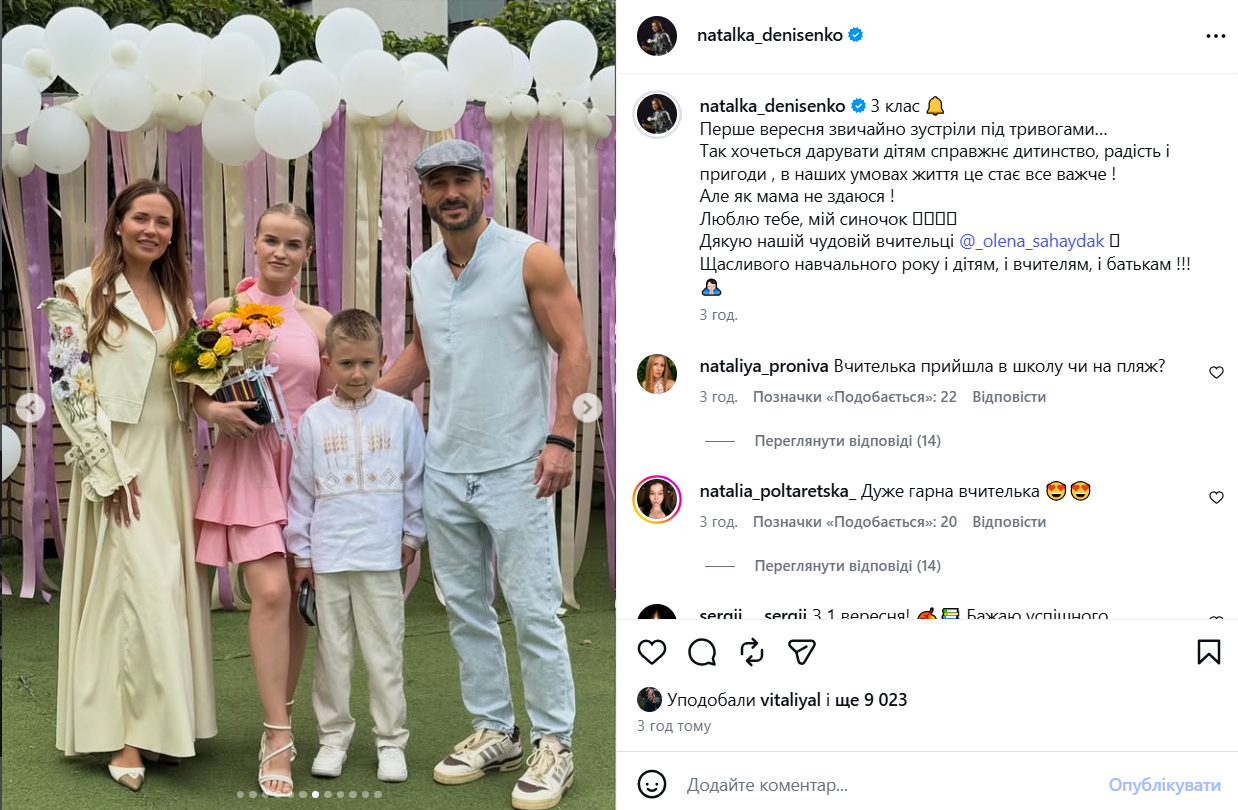Нове спільне фото Денисенко та Федінчика після розлучення. - 906041 Нове спільне фото Денисенко та Федінчика після розлучення. - фото 906041