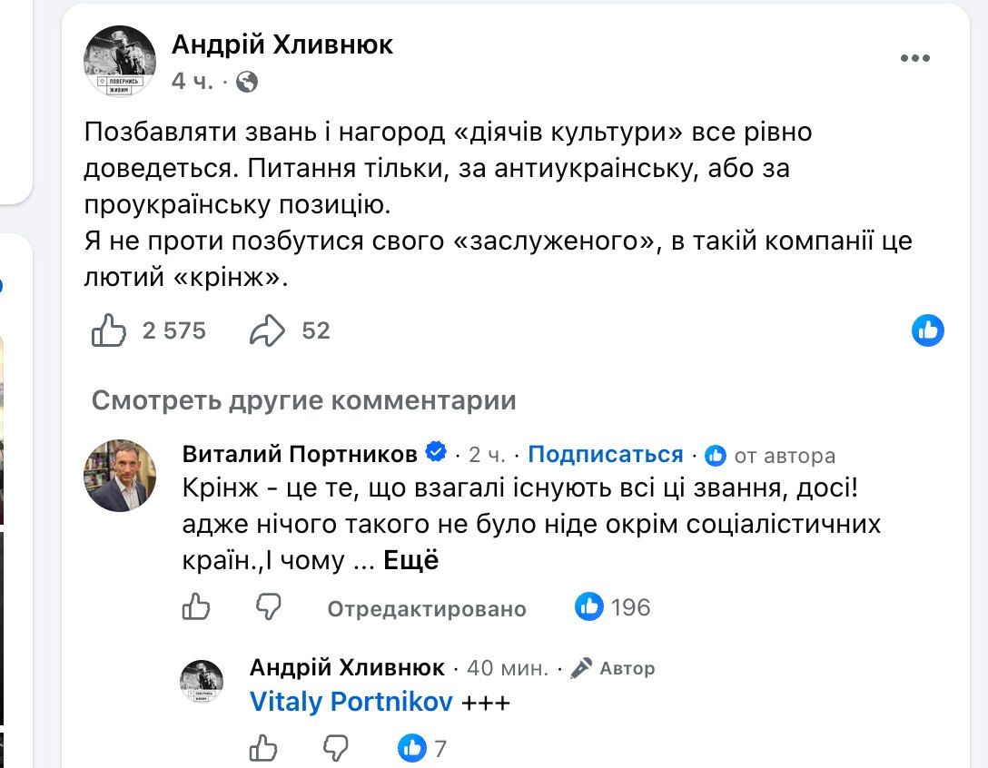 'Февральский кринж': лидер группы 'Бумбокс' Андрей Хлывнюк заявил о готовности отказаться от звания 'Заслуженного артиста' - 906125 'Февральский кринж': лидер группы 'Бумбокс' Андрей Хлывнюк заявил о готовности отказаться от звания 'Заслуженного артиста' - фото 906125