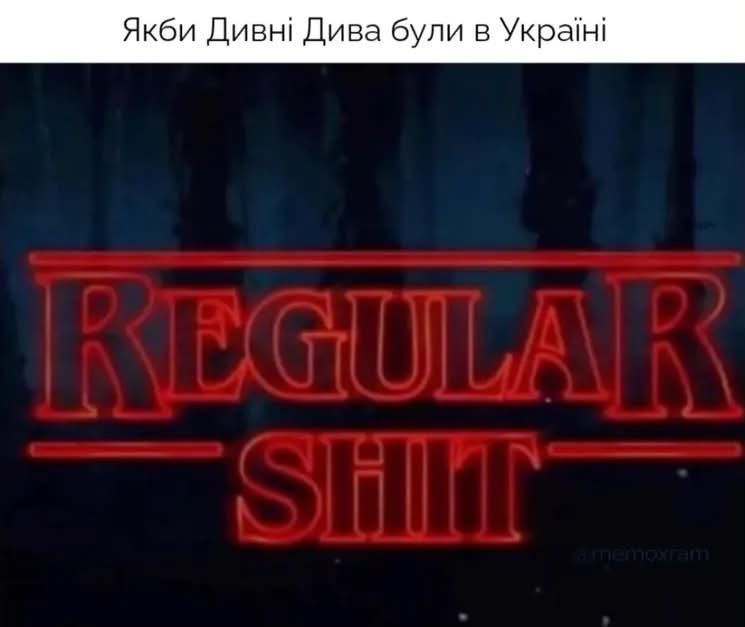 'Боже, памажи': меми, які описують життя українців під час війни - фото 906221