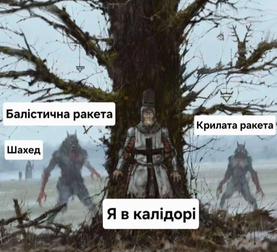'Боже, памажи': меми, які описують життя українців під час війни - фото 906237