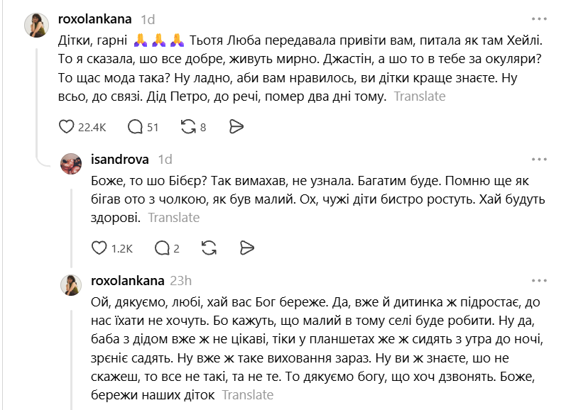 'Дай вам Бог здоров’я, діти': українці коментують пост Гейлі Бібер, наче родичі - 906309 'Дай вам Бог здоров’я, діти': українці коментують пост Гейлі Бібер, наче родичі - фото 906309
