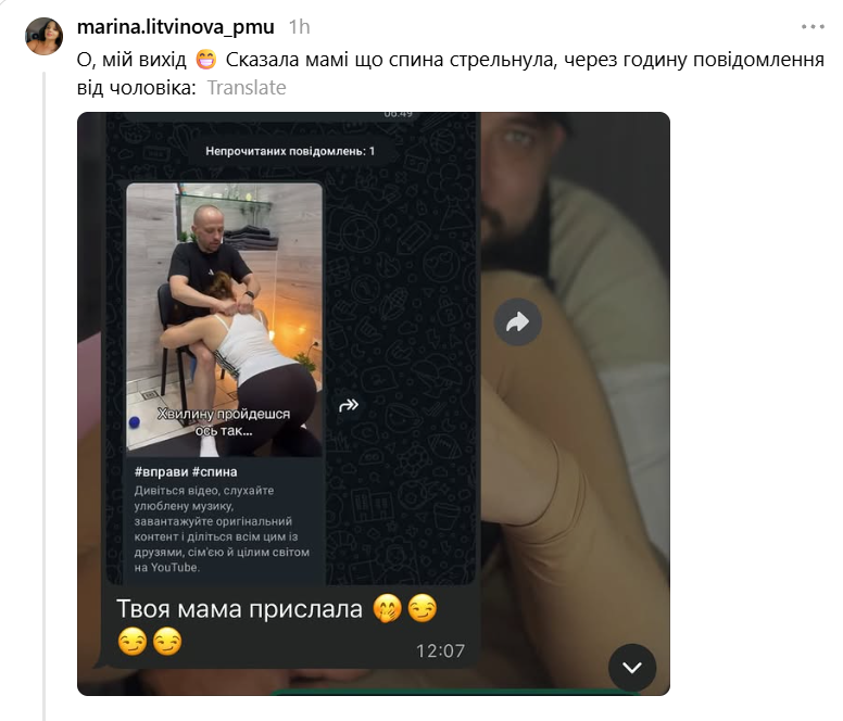 Українці показують переписки з мамами, і ці чати - окремий жанр комедії - 906366 Українці показують переписки з мамами, і ці чати - окремий жанр комедії - фото 906366