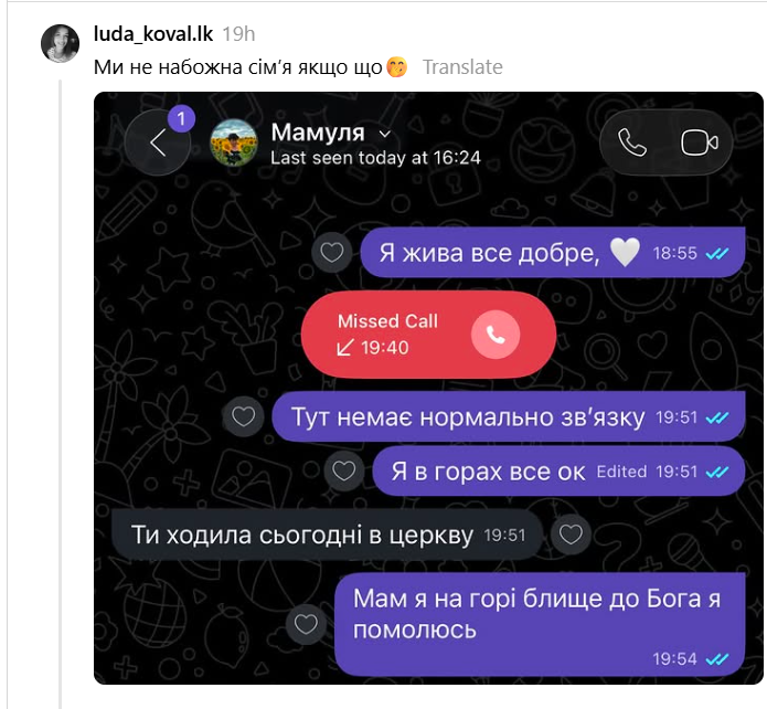 Українці показують переписки з мамами, і ці чати - окремий жанр комедії - 906369 Українці показують переписки з мамами, і ці чати - окремий жанр комедії - фото 906369