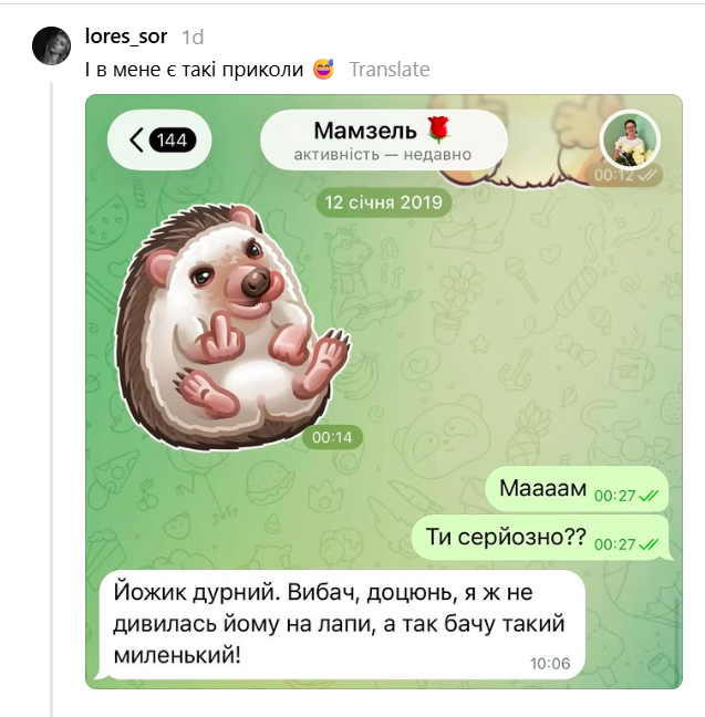Українці показують переписки з мамами, і ці чати - окремий жанр комедії - 906370 Українці показують переписки з мамами, і ці чати - окремий жанр комедії - фото 906370
