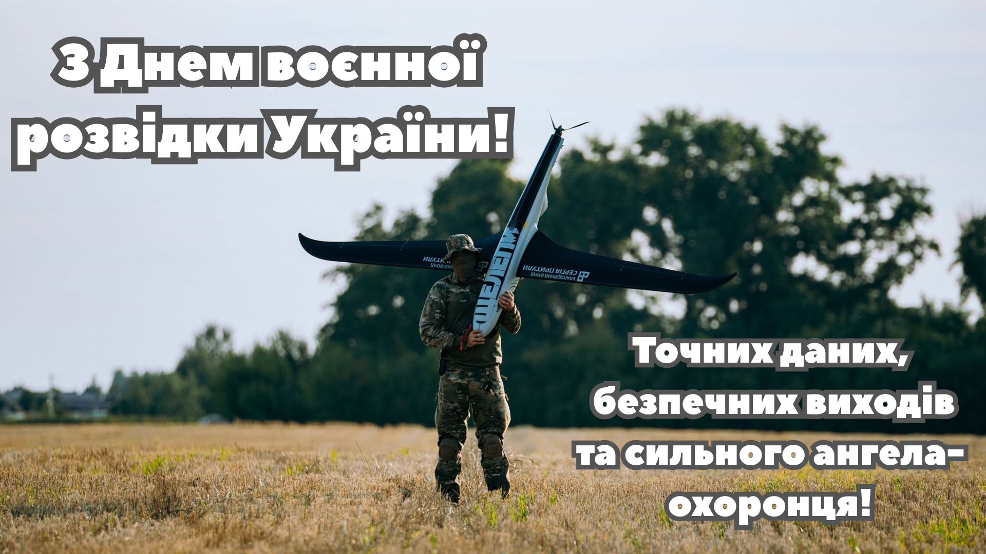 картинки з Днем воєнної розвідки - 906414 картинки з Днем воєнної розвідки - фото 906414