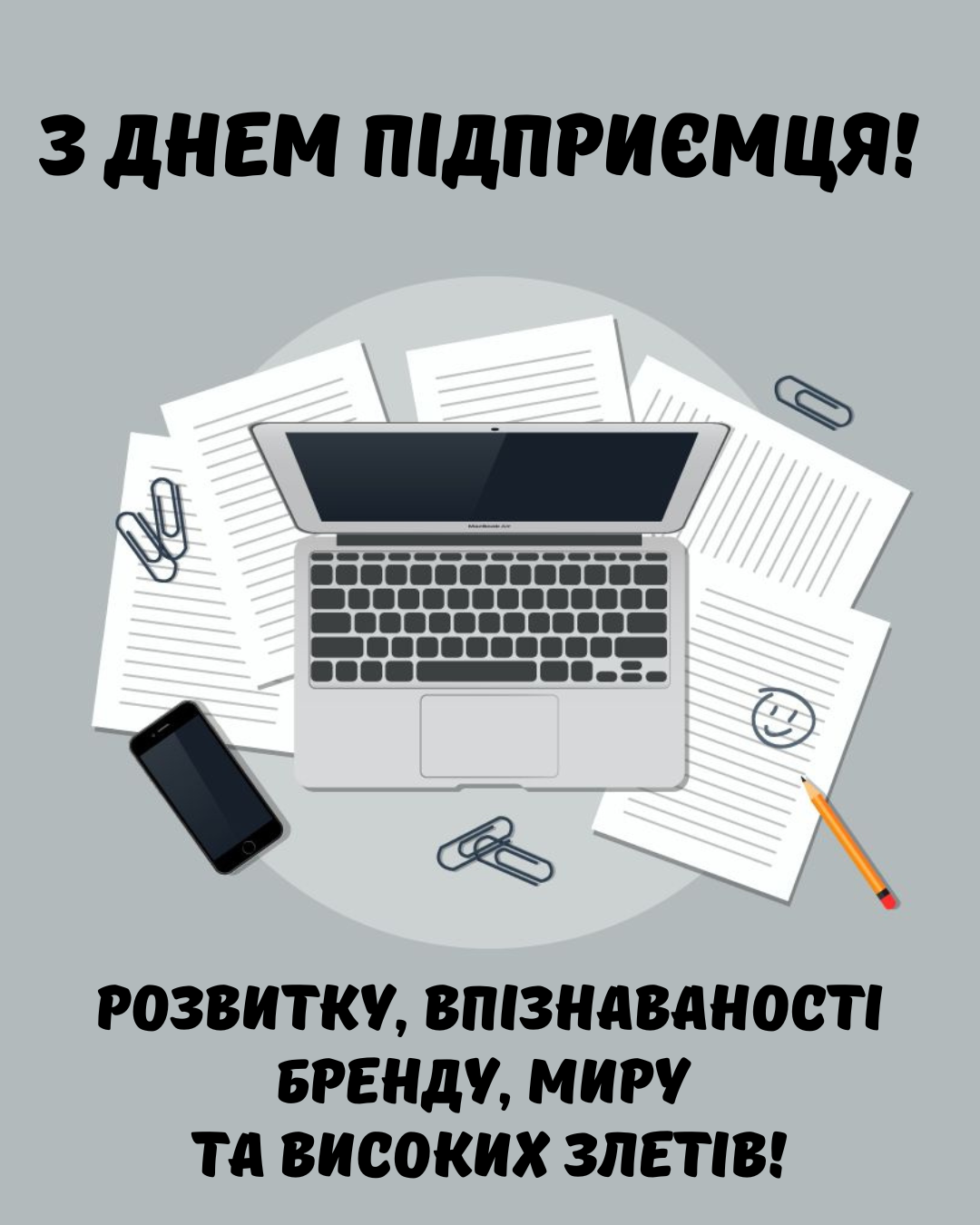 День підприємця картинки - 906466 День підприємця картинки - фото 906466