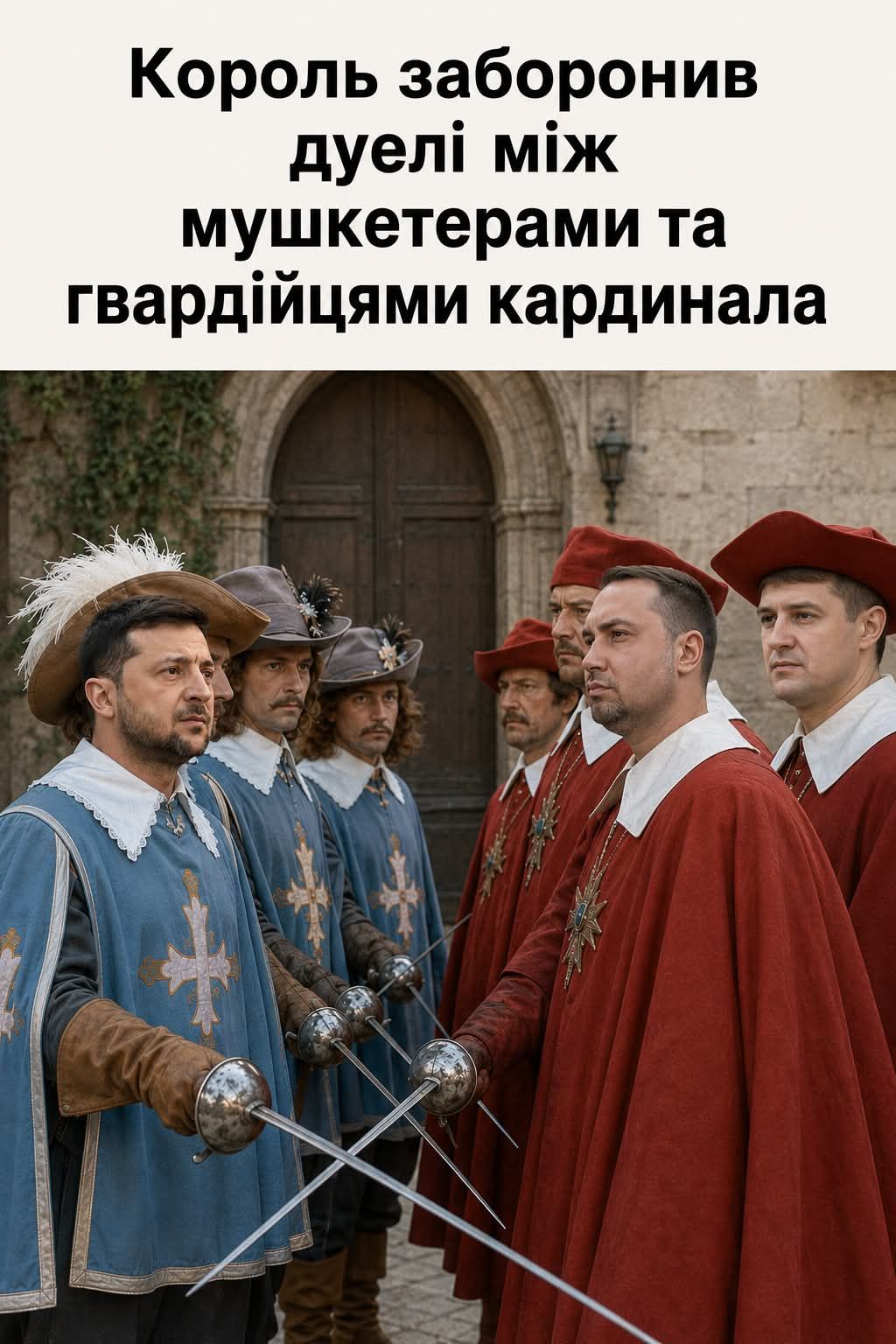 Розбірки СБУ і ГУР у Києві: українці створюють меми про протистояння двох силових структур - фото 906787