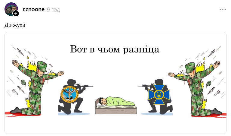 Розбірки СБУ і ГУР у Києві: українці створюють меми про протистояння двох силових структур - фото 906788