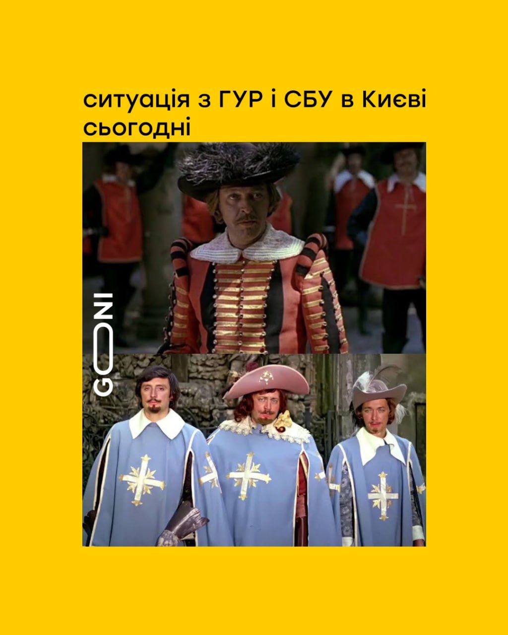 Розбірки СБУ і ГУР у Києві: українці створюють меми про протистояння двох силових структур - фото 906791
