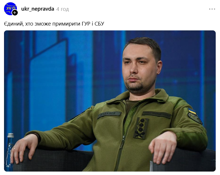 Розбірки СБУ і ГУР у Києві: українці створюють меми про протистояння двох силових структур - фото 906793