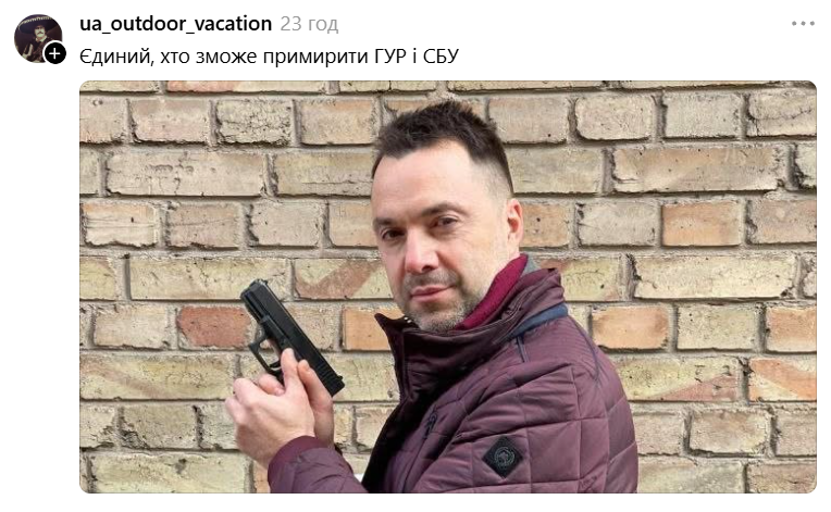 Розбірки СБУ і ГУР у Києві: українці створюють меми про протистояння двох силових структур - фото 906811