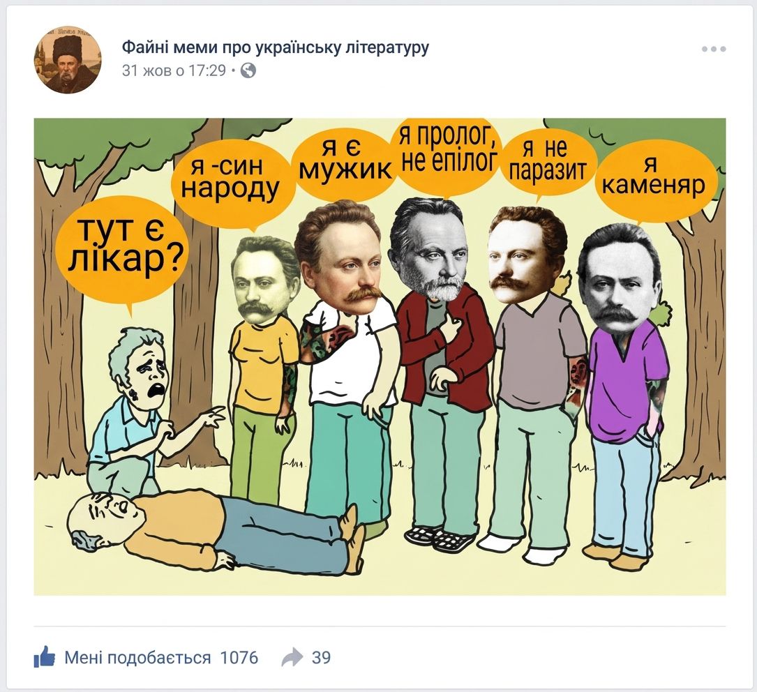 Литературные мемы, которые понравятся всем, кто не представляет своей жизни без книг - фото 906820