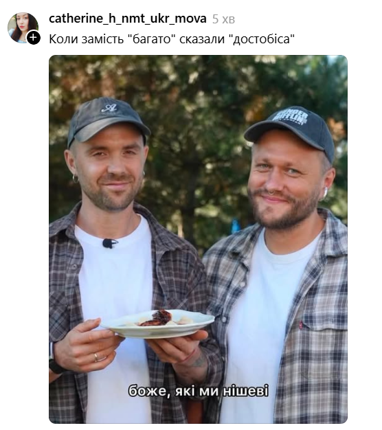Міша Кацурін і нішевий Валік Міхієнко стали зірками мемів - фото 906846