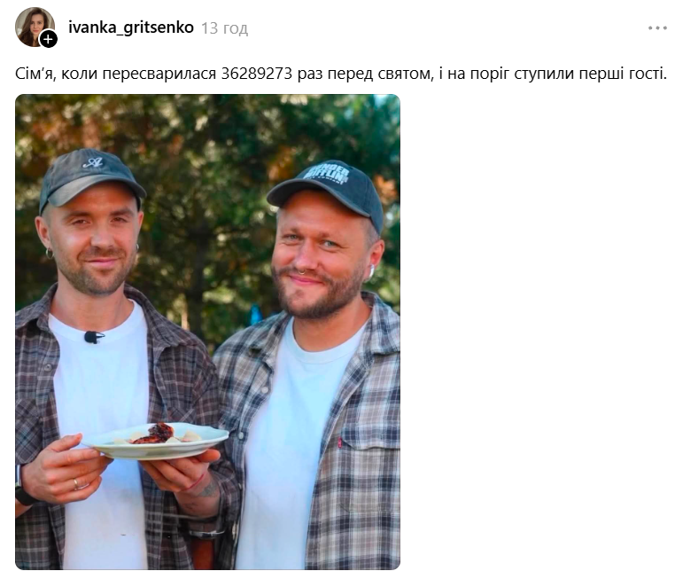 Міша Кацурін і нішевий Валік Міхієнко стали зірками мемів - фото 906850