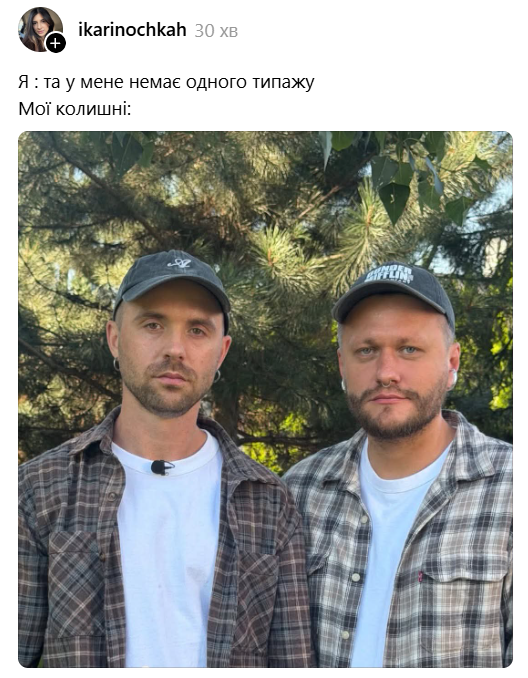 Міша Кацурін і нішевий Валік Міхієнко стали зірками мемів - фото 906852