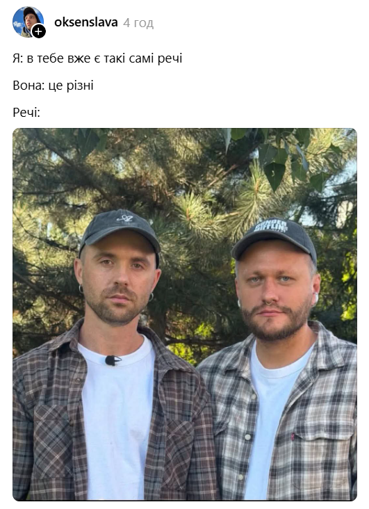 Міша Кацурін і нішевий Валік Міхієнко стали зірками мемів - фото 906856