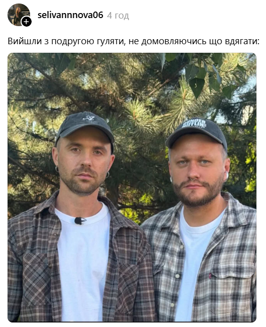 Міша Кацурін і нішевий Валік Міхієнко стали зірками мемів - фото 906857