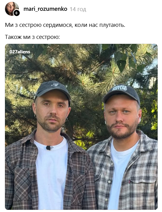 Міша Кацурін і нішевий Валік Міхієнко стали зірками мемів - фото 906859