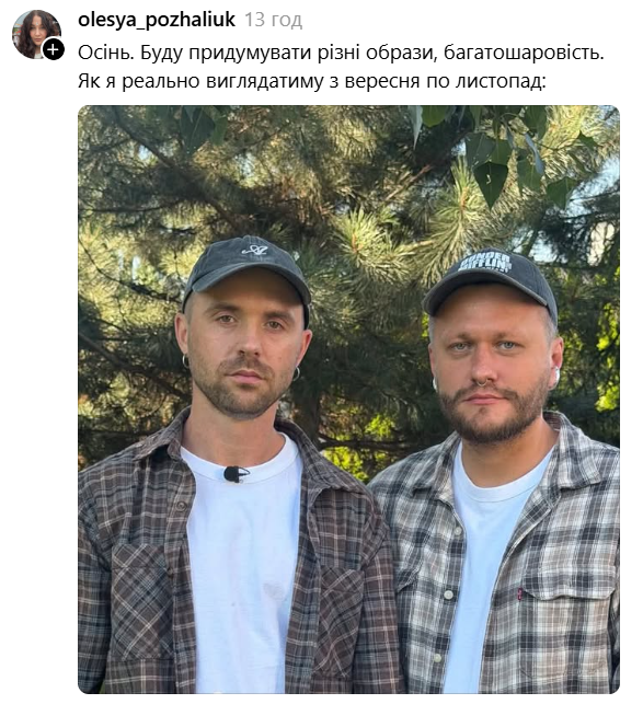 Міша Кацурін і нішевий Валік Міхієнко стали зірками мемів - фото 906861