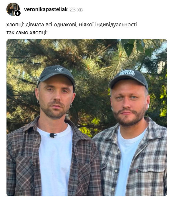 Міша Кацурін і нішевий Валік Міхієнко стали зірками мемів - фото 906882
