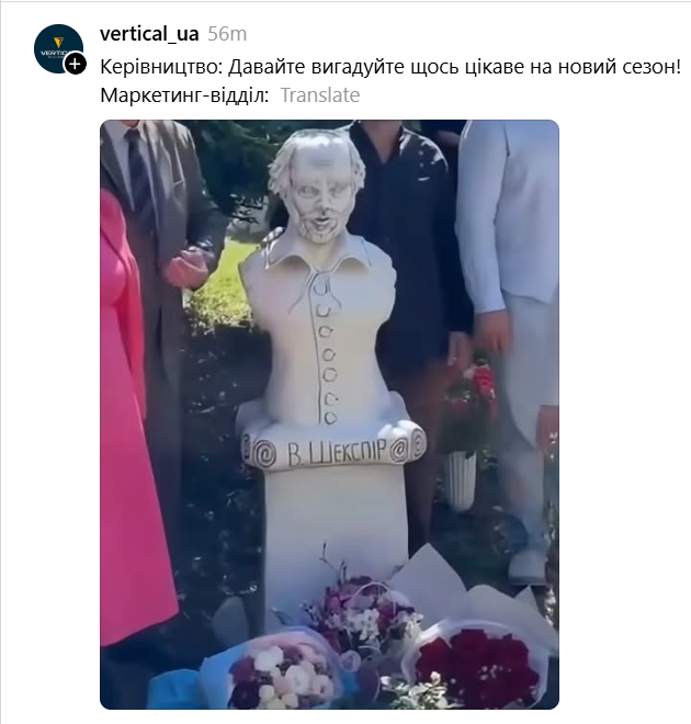 'Це наш стан після життя в Україні': полтавський пам’ятник Шекспіру висміяли в мережі - фото 906937