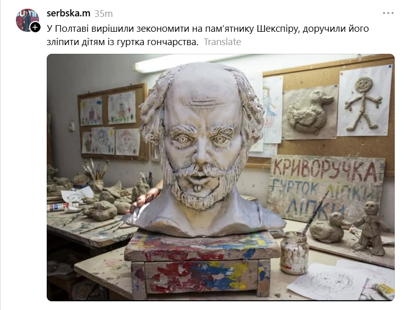 'Це наш стан після життя в Україні': полтавський пам’ятник Шекспіру висміяли в мережі - фото 906940