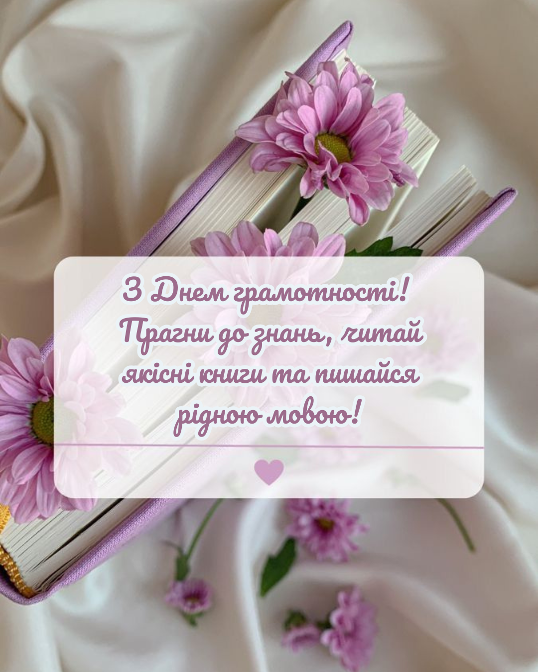 Міжнародний день грамотності 2026 - 907007 Міжнародний день грамотності 2026 - фото 907007