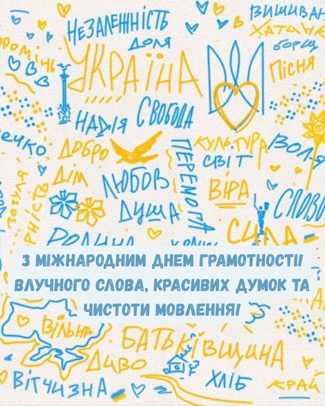 листівки до Дня грамотності - 907008 листівки до Дня грамотності - фото 907008