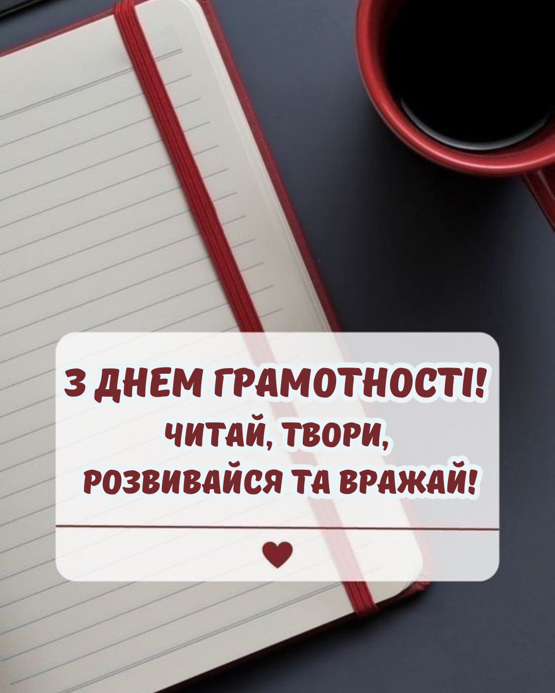 картинки до Дня грамотності - 907010 картинки до Дня грамотності - фото 907010