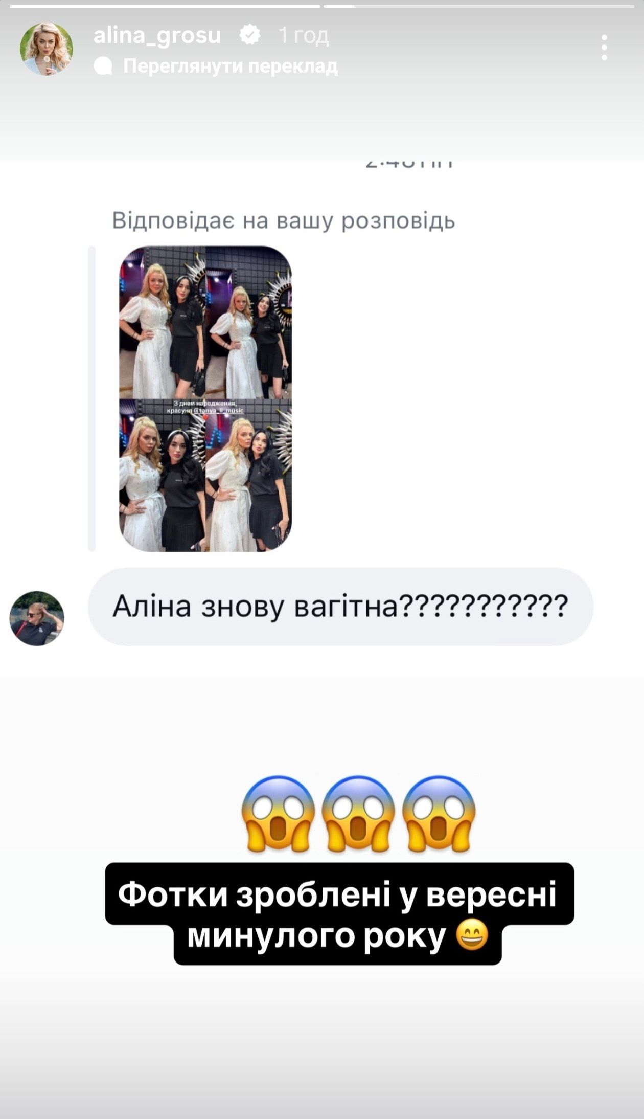 Аліна Гросу розкрила правду про округлий животик на фото - 907331 Аліна Гросу розкрила правду про округлий животик на фото - фото 907331