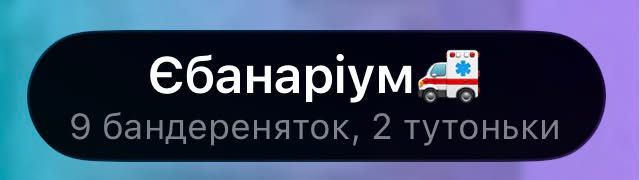 'Бізнесдурка, Відділ пліткування, Саша і мільйони': українці показують назви своїх робочих чатів - фото 907381