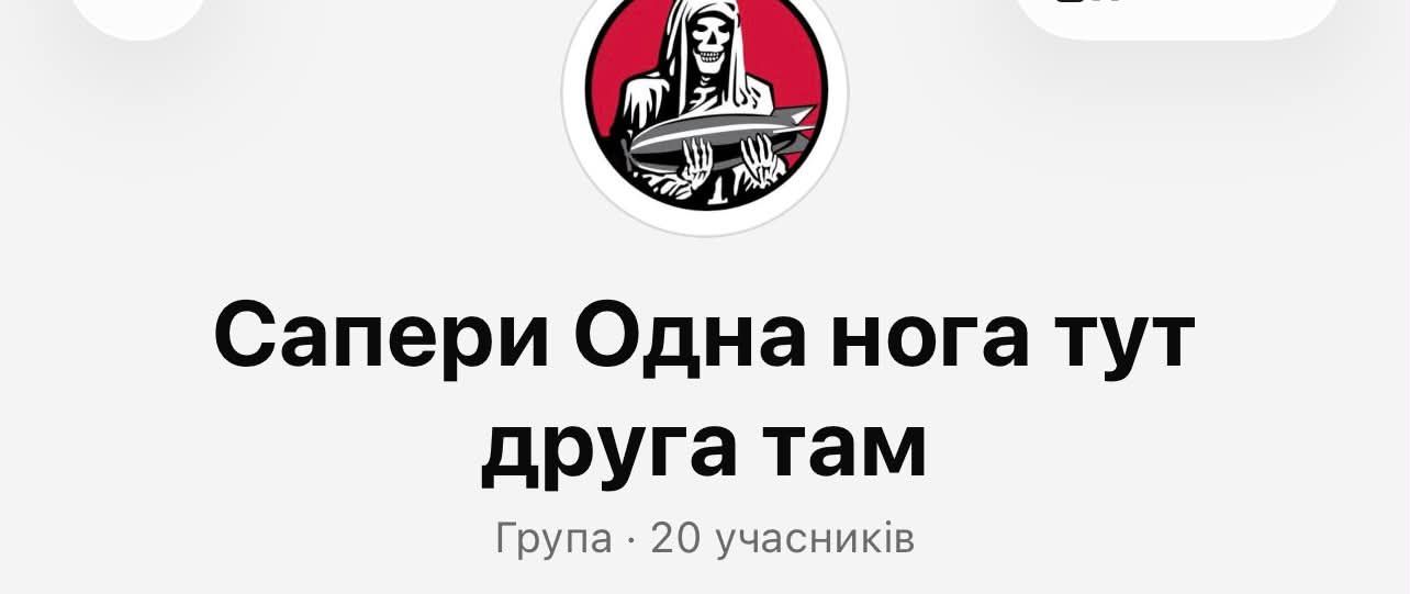 'Бізнесдурка, Відділ пліткування, Саша і мільйони': українці показують назви своїх робочих чатів - фото 907383