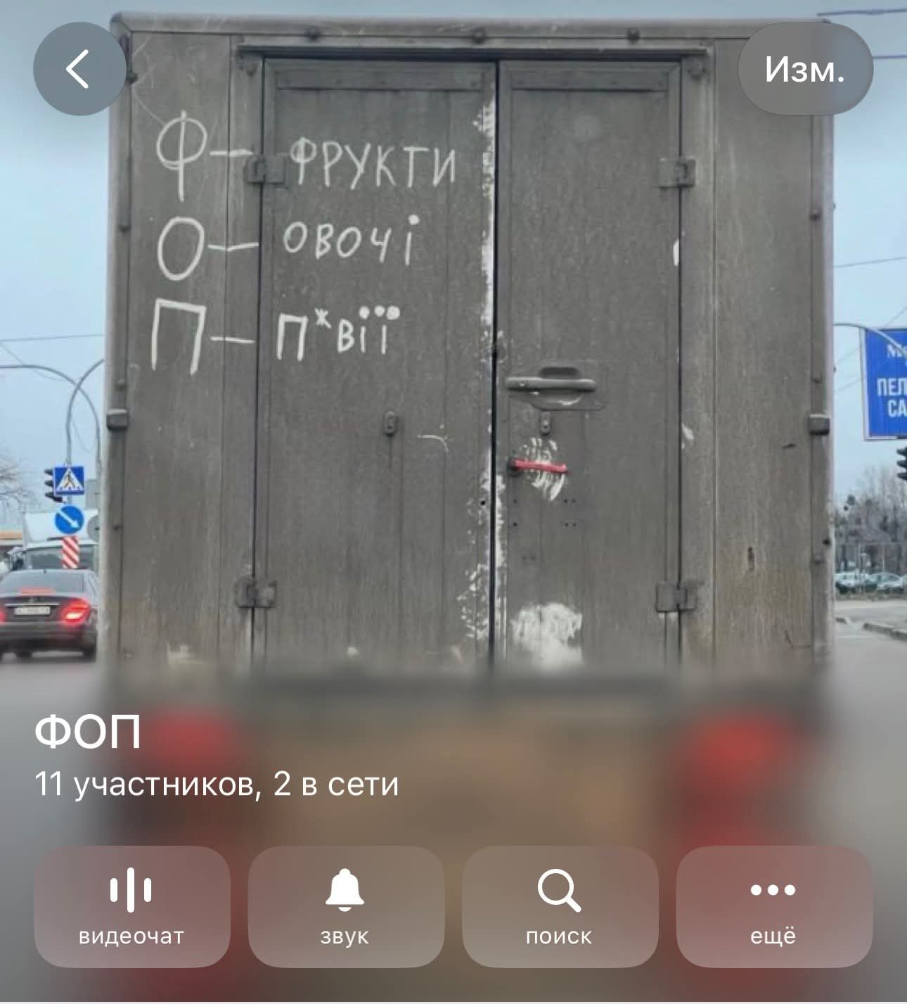 'Бізнесдурка, Відділ пліткування, Саша і мільйони': українці показують назви своїх робочих чатів - фото 907391