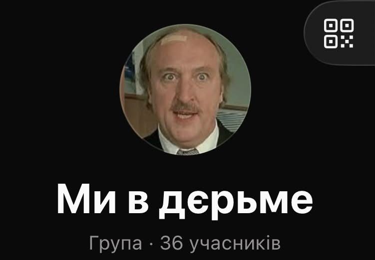 'Бізнесдурка, Відділ пліткування, Саша і мільйони': українці показують назви своїх робочих чатів - фото 907392