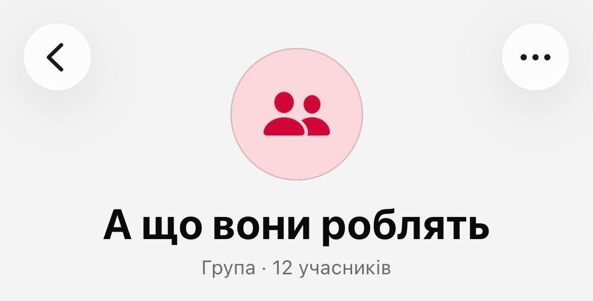 'Бізнесдурка, Відділ пліткування, Саша і мільйони': українці показують назви своїх робочих чатів - фото 907394
