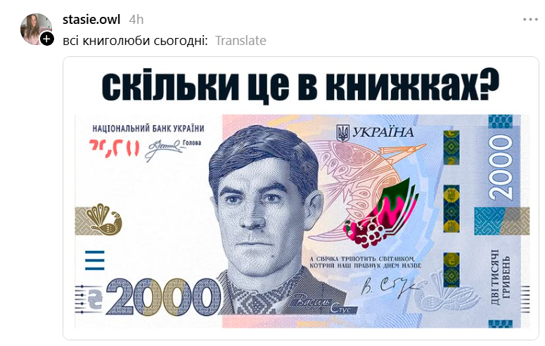 Стусанутись: українці сміються та жартують про нові 2000 гривень зі Стусом - 907457 Стусанутись: українці сміються та жартують про нові 2000 гривень зі Стусом - фото 907457