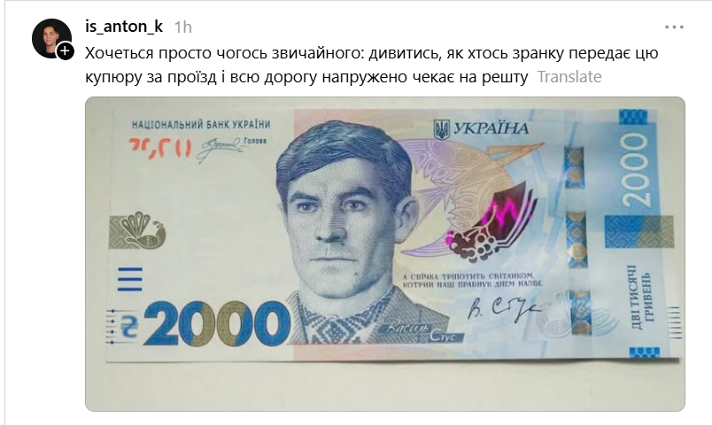 Стусанутись: українці сміються та жартують про нові 2000 гривень зі Стусом - 907458 Стусанутись: українці сміються та жартують про нові 2000 гривень зі Стусом - фото 907458