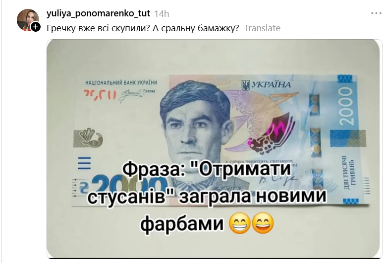 Стусанутись: українці сміються та жартують про нові 2000 гривень зі Стусом - 907460 Стусанутись: українці сміються та жартують про нові 2000 гривень зі Стусом - фото 907460