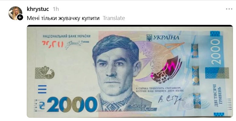 Стусанутись: українці сміються та жартують про нові 2000 гривень зі Стусом - 907461 Стусанутись: українці сміються та жартують про нові 2000 гривень зі Стусом - фото 907461