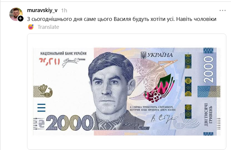 Стусанутись: українці сміються та жартують про нові 2000 гривень зі Стусом - 907463 Стусанутись: українці сміються та жартують про нові 2000 гривень зі Стусом - фото 907463