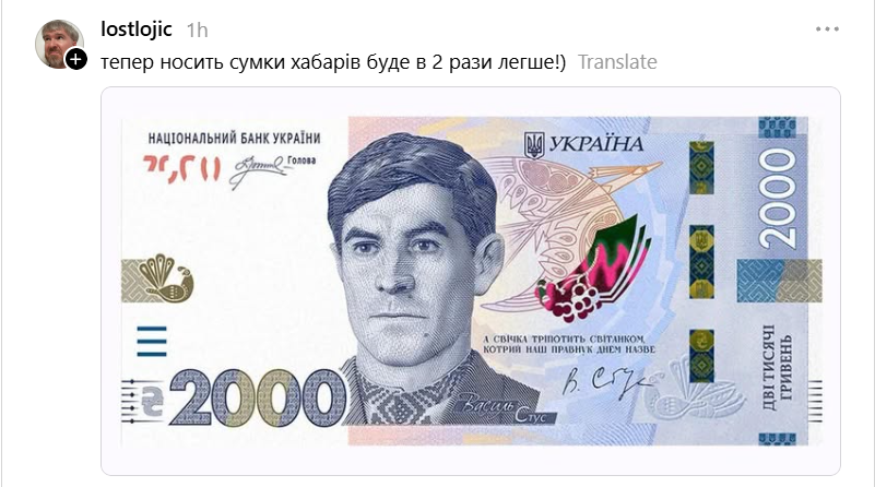 Стусанутись: українці сміються та жартують про нові 2000 гривень зі Стусом - 907464 Стусанутись: українці сміються та жартують про нові 2000 гривень зі Стусом - фото 907464