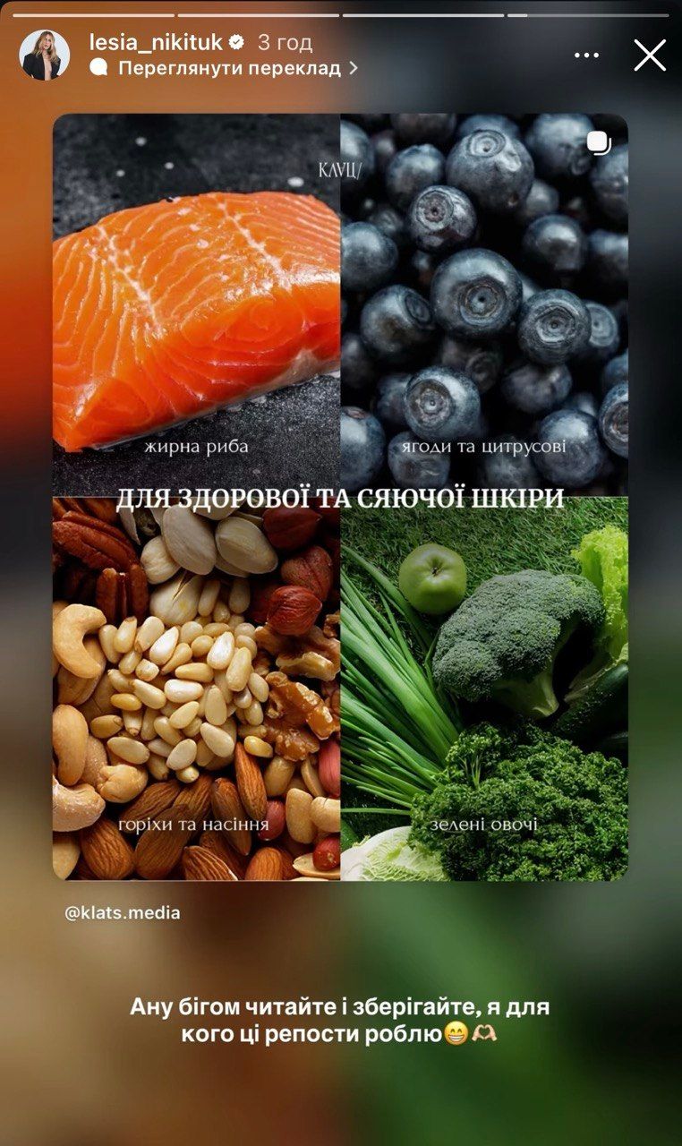 Леся Нікітюк як харчується і секрети краси - 907863 Леся Нікітюк як харчується і секрети краси - фото 907863