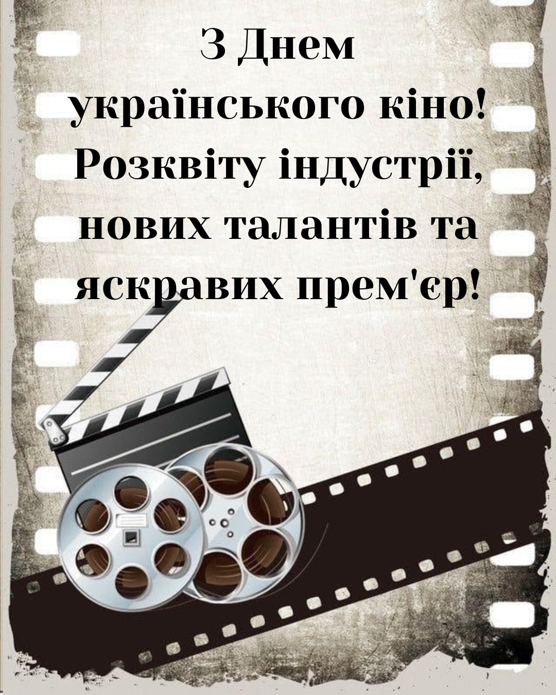 День українського кіно 2026 картинки - фото 907953