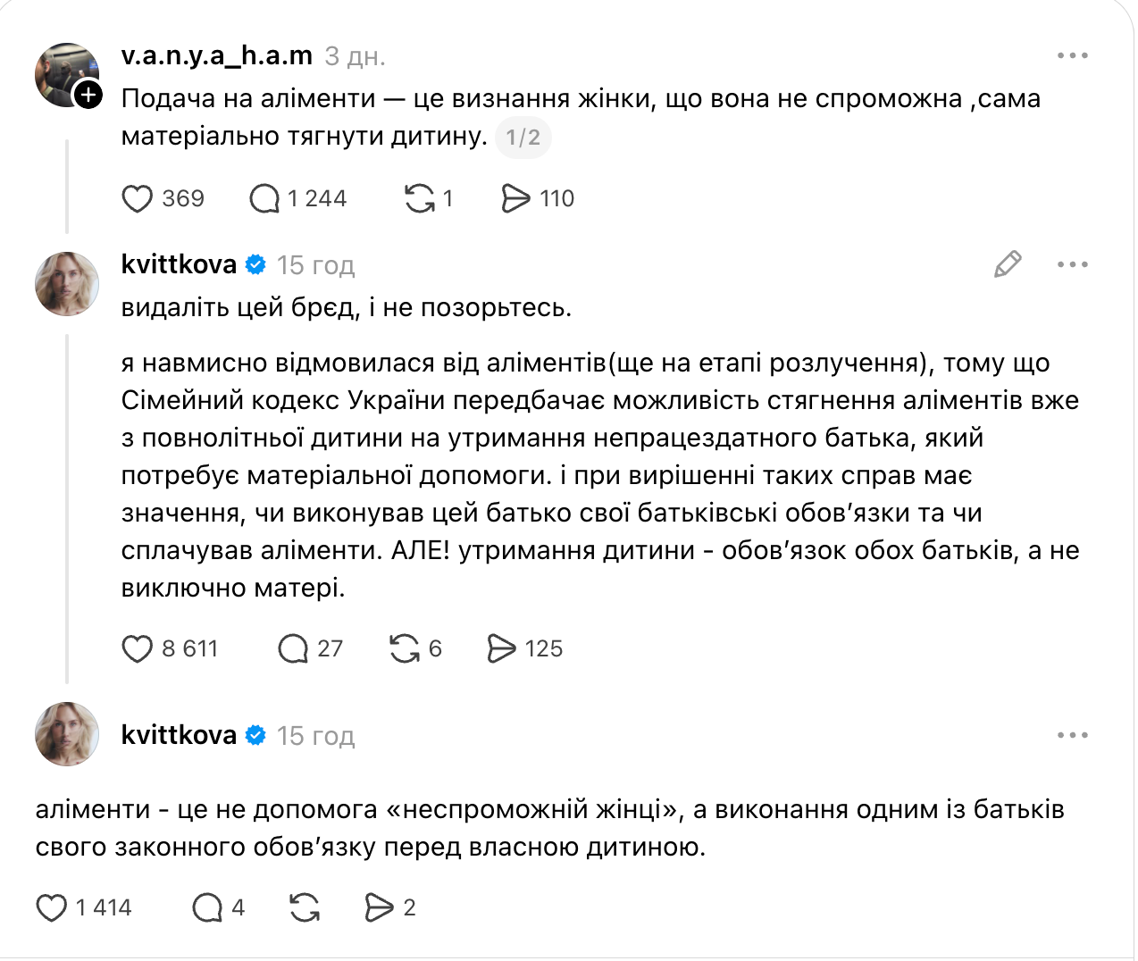 Коментар Даші Квіткової щодо аліментів Нікіти Добриніна - 908255 Коментар Даші Квіткової щодо аліментів Нікіти Добриніна - фото 908255