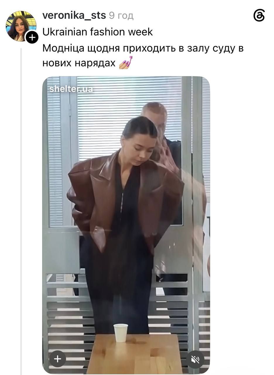 Єлизавета 'Муза' Івахненко переплутала засідання суду з Тижнем моди - українці не стримали насмішок - 908552 Єлизавета 'Муза' Івахненко переплутала засідання суду з Тижнем моди - українці не стримали насмішок - фото 908552