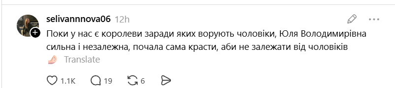 Єлизавета 'Муза' Івахненко переплутала засідання суду з Тижнем моди - українці не стримали насмішок - 908554 Єлизавета 'Муза' Івахненко переплутала засідання суду з Тижнем моди - українці не стримали насмішок - фото 908554